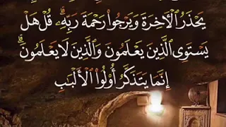 Tasfir quran sourate Az Zumar verset 9 par Imam Hassane Sarr