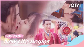 🐝Special: #卿卿日常 史上最全吻戏合集🥵霸道少主狠狠热吻娇妻的唇👅！Kiss Collection | New Life Begins | iQIYI Romance