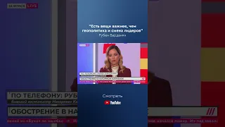 Вы хотите отмечать день очередного геноцида? | Рубен Варданян 19.09.2023