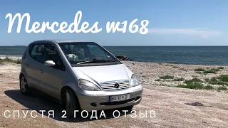 mercedes a190 w168 спустя 2 года на что смотреть ???