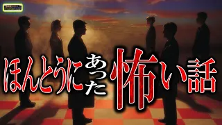 【洒落怖】本当にあった怖い話 【怪談,睡眠用,作業用,朗読つめあわせ,オカルト,ホラー,都市伝説】