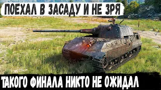 E 50 ● Не сдался и поехал в засаду! И вот что случилось с командой противника в бою