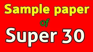 Sample paper of super 30 | paper pattern and syllabus | Study Club