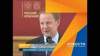 «Такое изменение в моей судьбе предполагалось»: как премьера Томенко провожали губернатором на Алтай