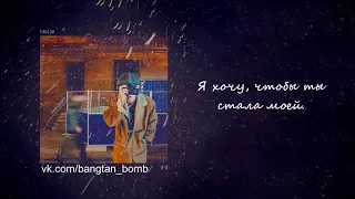 [Rus Sub] [Рус Саб] BTS V - Scenery (풍경)