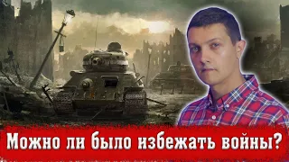 Что если бы Россия не начала ВОЕННУЮ СПЕЦОПЕРАЦИЮ? [Михаил Советский]