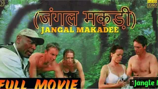 Jangal Makadee | जंगल मकड़ी | Arachnid Hindi |  Horror Full Movie | Alex Reid | Chris Potter | Hindi