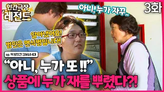 [인간극장 레전드 #266-3] "아니, 누가 또!!!" 아들의 납품상품에 누가 테러를 했다? | 떡 방앗간 강씨네 4대 (3/5) [KBS 150928-151002방송]