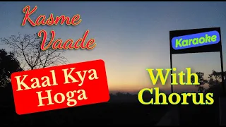Kaal kya hoga | Kasme Vaade | Karaoke | With Chorus