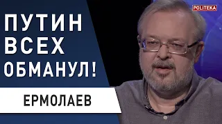 Врёт и не краснеет! Путин переписал историю Украины! Новая концепция многополярности - Ермолаев