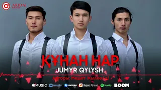 JUMYR QYLYSH - Құнан нар / ARIDAI