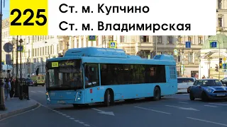 Автобус 225 "Ст. м. "Владимирская" - ст. м. "Купчино"