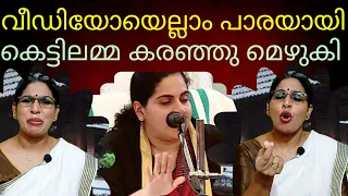 ലൈംഗികചേഷ്ട മാത്രം സിസിടിവിയിൽ ഇല്ല;ത്ഫൂ... #aryarajendran