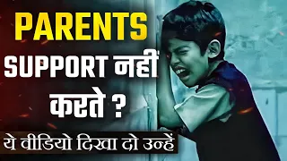 Why My Parents DON'T Support My Dreams? - World Best Motivational Video