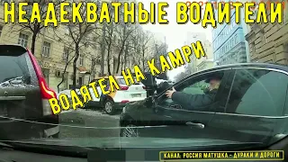 Неадекватные водители и хамы на дороге #481! Подборка на видеорегистратор!