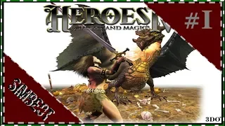 Heroes of Might and Magic 4: Чемпион Прохождение Кампании - Обнажение Клинка, Часть 1 #1