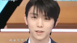 A great man#羽生结弦 #羽生結弦 #yuzuruhanyu