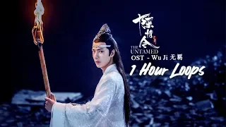 The Untamed OST | Wang Yi Bo - Wu Ji 《无羁》（1 Hour Loop）