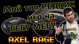 Подборка топ редких игр для Sega Mega Drive / Genesis