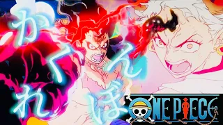 【MAD】かくれんぼ×ONEPIECE『鬼ヶ島×神作画』