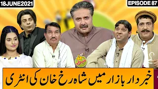 Khabardar With Aftab Iqbal 18 June 2021 | Episode 87 | Express News | IC1I