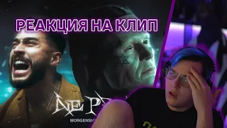 Пятёрка про Моргенштерна. Смотрит MORGENSHTERN, Arut, Элджей - NE PRADA | Нарезка стрима ФУГА TV