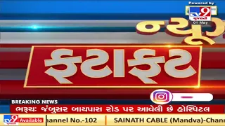 Top News Stories From Gujarat: 1/5/2021 | TV9News