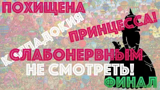 #СПЕЦМАРАФОН 1000 🧩 UNIDRAGON "Quezzle: Удивительная Каппадокия" Финал | #КуПазз