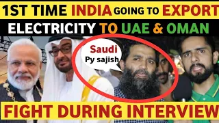 INDIA TO EXPORT ELECTRICITY TO UAE SAUDIA & OMAN | FUEL PRICE COMPARISON INDIA VS PAKISTAN | REAL TV