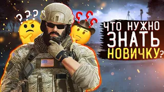 Всё что НУЖНО ЗНАТЬ новичку в Rainbow Six Siege | Гайд для новичка