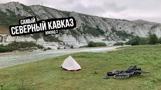 Самый Северный Кавказ ep2 — Усть-Джегута - Черкесск - Исправная