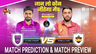 Colombo Strikers vs Dambulla Aura LPL 2023 8th Match Prediction| #lpl2023prediction CLS vs DMA Predi