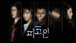 Defendant OST - ( SAN E - Till The End )