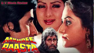 Aakhree Raasta (1986) Full Movie Facts In Hindi | Amitabh Bachchan | Sridevi | Jaya Prada