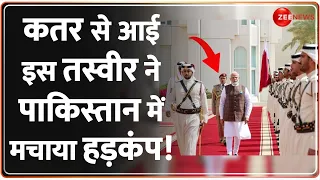 कतर से आई इस तस्वीर ने पाकिस्तान में मचाया हड़कंप! | Modi in Qatar Update | Doha | Pakistan | Muslim