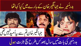 badar munir and jahangir khan story pashto film stars badar munir jahangir khan pashto film new song