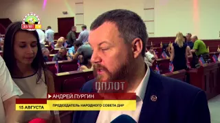 Внеочередное пленарное заседание Народного Совета ДНР