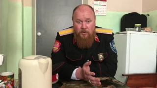 Казак-дружинник Новороссийского районного казачьего общества отвечает бывшему казаку Панчуку