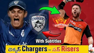 "The Rise and Fall of the Deccan Chargers: What's Next for Sunrisers Hyderabad? #IPL2023 #SRH