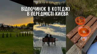 Відпочинок в передмісті Києва "Boro Club"