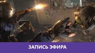 R6 Siege: В поисках старого Херефорда... |Деград-отряд|