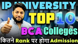 IP University Top BCA colleges with Minimum rank💥Detailed Review❇️