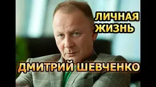 Дмитрий Шевченко - биография, личная жизнь, жена, дети. Актер сериала Мажор 3 сезон