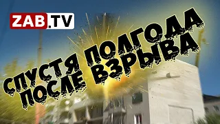 ЧТО ПРОИСХОДИТ С ЖИЛЫМ ДОМОМ В АНТИПИХЕ ПОСЛЕ ВЗРЫВА ГАЗА