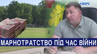 Гроші не тримаються кишені: куди підуть 150 мільйонів з бюджету Ківерців