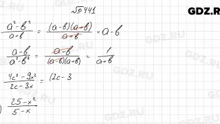 № 441 - Алгебра 7 класс Колягин