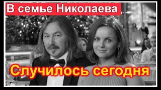 🔥Что случилось в семье Николаева и Проскуряковой🔥 Тарзан Королева🔥 Пугачева Малахов Собчак🔥