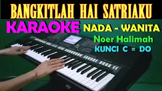 MATAHARIKU - Nurhalimah | KARAOKE NADA WANITA | HD