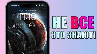 14 реальных трюков iPhone, о которых вы не знали!