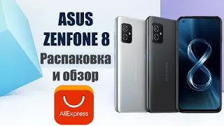 ASUS Zenfone 8 Распаковка и обзор | ASUS Zenfone 8 Обзор | Обзор смартфонов